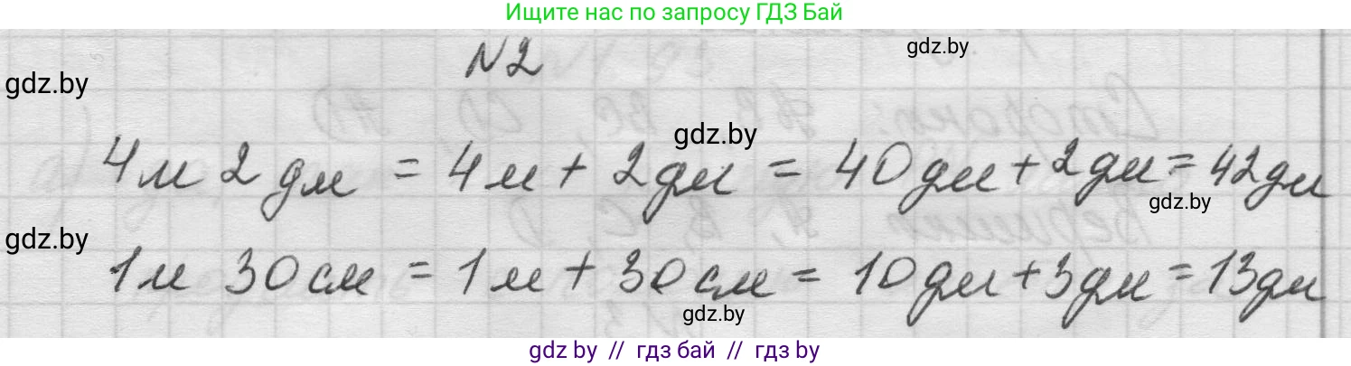 Математика, 5 класс Учебник, авторы: Виленкин Наум Яковлевич, Жохов Владимир Иванович, Чесноков Александр Семёнович, Александрова Лилия Александровна, Шварцбурд Семён Исаакович, издательство Просвещение, Москва, 2023, белого цвета, Часть 1, страница 22, номер 2, Решение 1