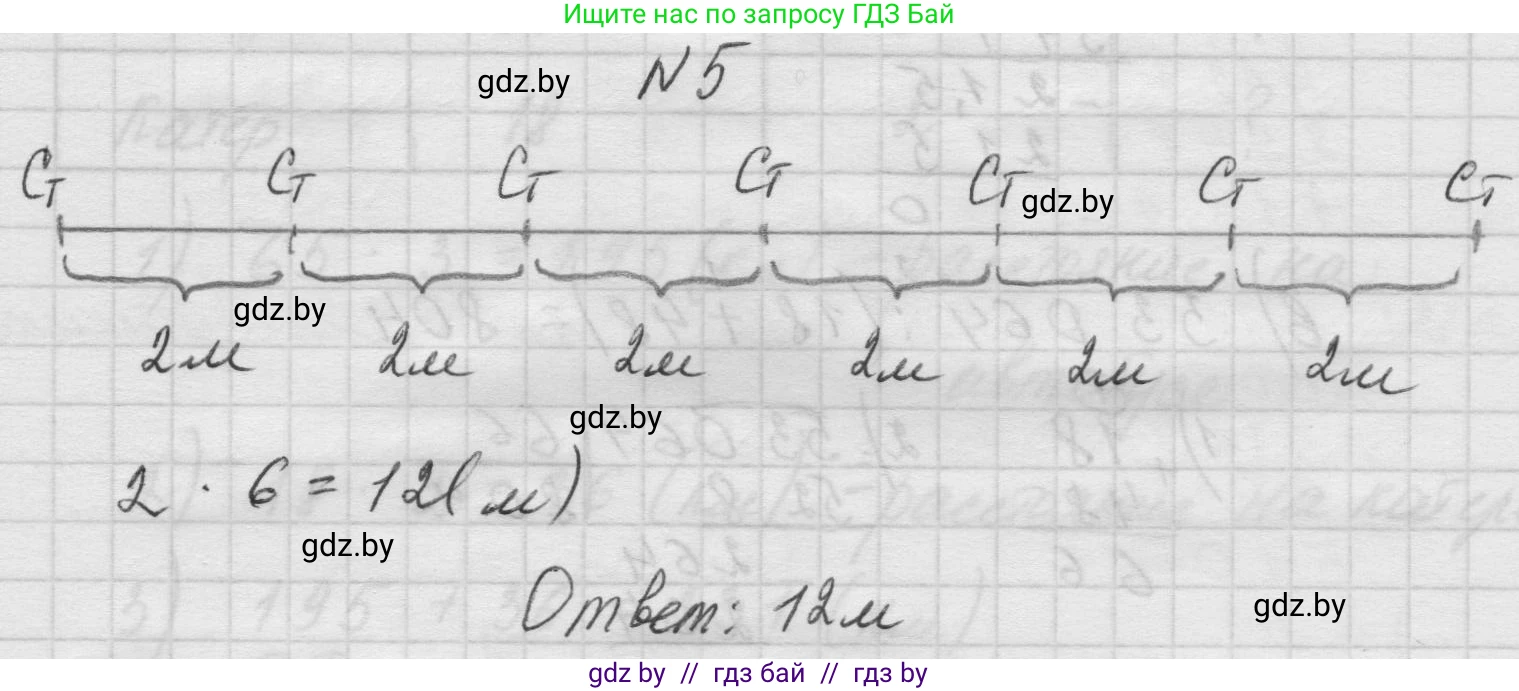 Математика, 5 класс Учебник, авторы: Виленкин Наум Яковлевич, Жохов Владимир Иванович, Чесноков Александр Семёнович, Александрова Лилия Александровна, Шварцбурд Семён Исаакович, издательство Просвещение, Москва, 2023, белого цвета, Часть 1, страница 22, номер 5, Решение 1