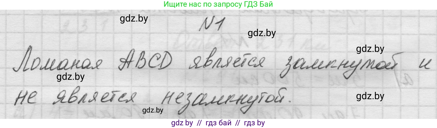 Математика, 5 класс Учебник, авторы: Виленкин Наум Яковлевич, Жохов Владимир Иванович, Чесноков Александр Семёнович, Александрова Лилия Александровна, Шварцбурд Семён Исаакович, издательство Просвещение, Москва, 2023, белого цвета, Часть 1, страница 22, номер 1, Решение 1