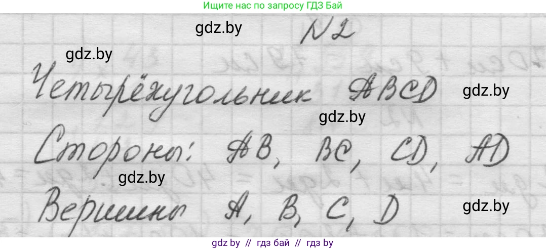 Математика, 5 класс Учебник, авторы: Виленкин Наум Яковлевич, Жохов Владимир Иванович, Чесноков Александр Семёнович, Александрова Лилия Александровна, Шварцбурд Семён Исаакович, издательство Просвещение, Москва, 2023, белого цвета, Часть 1, страница 22, номер 2, Решение 1