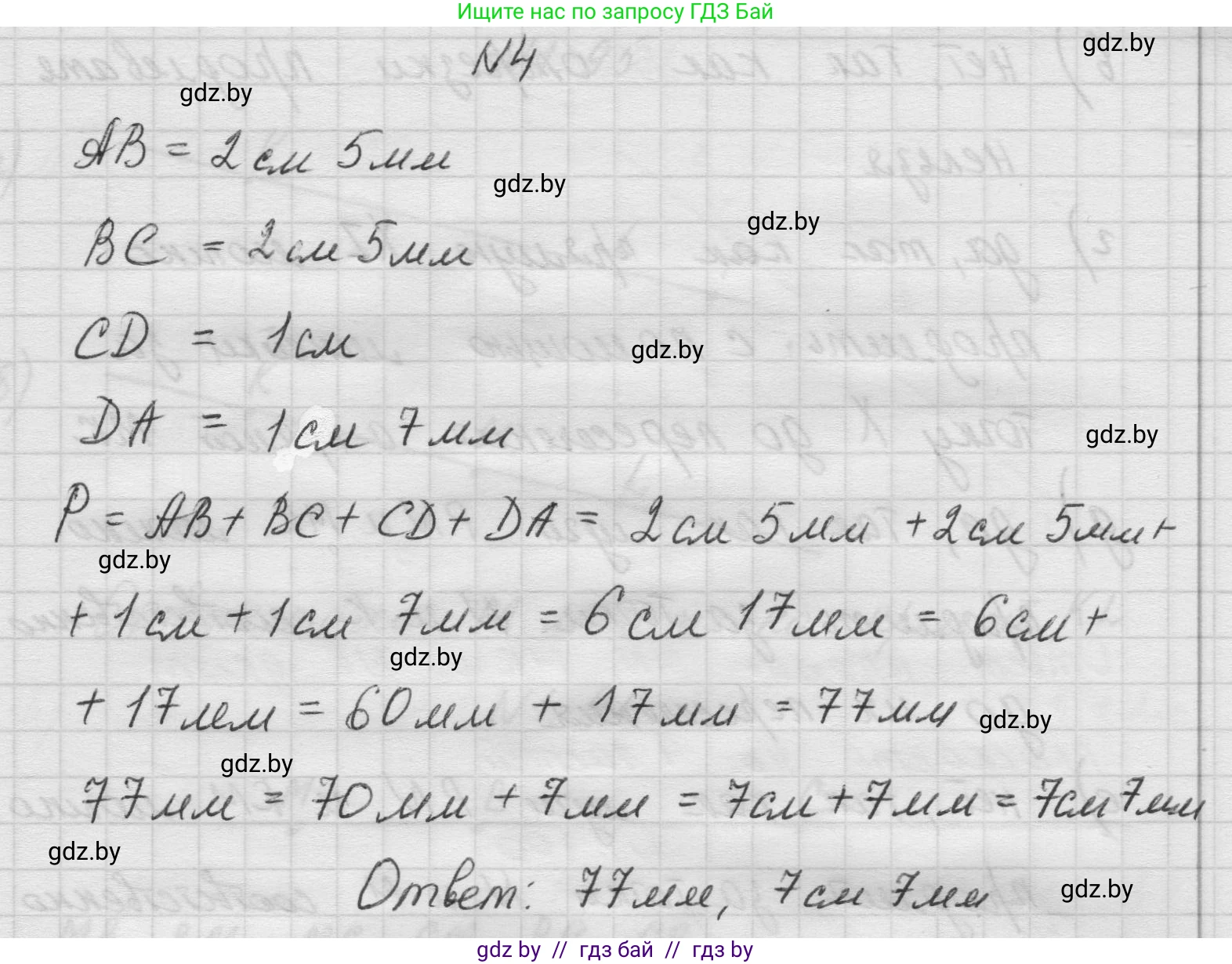 Математика, 5 класс Учебник, авторы: Виленкин Наум Яковлевич, Жохов Владимир Иванович, Чесноков Александр Семёнович, Александрова Лилия Александровна, Шварцбурд Семён Исаакович, издательство Просвещение, Москва, 2023, белого цвета, Часть 1, страница 22, номер 4, Решение 1