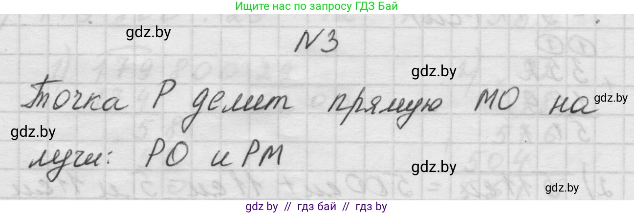Математика, 5 класс Учебник, авторы: Виленкин Наум Яковлевич, Жохов Владимир Иванович, Чесноков Александр Семёнович, Александрова Лилия Александровна, Шварцбурд Семён Исаакович, издательство Просвещение, Москва, 2023, белого цвета, Часть 1, страница 27, номер 3, Решение 1