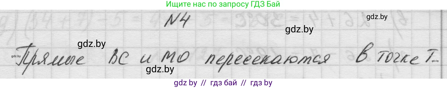 Математика, 5 класс Учебник, авторы: Виленкин Наум Яковлевич, Жохов Владимир Иванович, Чесноков Александр Семёнович, Александрова Лилия Александровна, Шварцбурд Семён Исаакович, издательство Просвещение, Москва, 2023, белого цвета, Часть 1, страница 27, номер 4, Решение 1