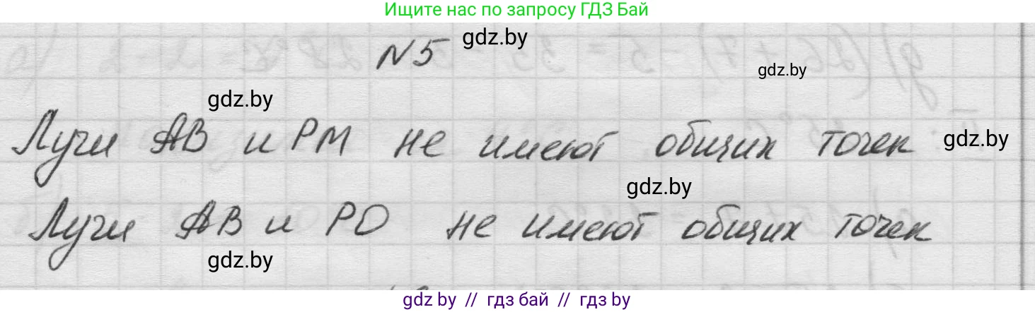 Математика, 5 класс Учебник, авторы: Виленкин Наум Яковлевич, Жохов Владимир Иванович, Чесноков Александр Семёнович, Александрова Лилия Александровна, Шварцбурд Семён Исаакович, издательство Просвещение, Москва, 2023, белого цвета, Часть 1, страница 27, номер 5, Решение 1