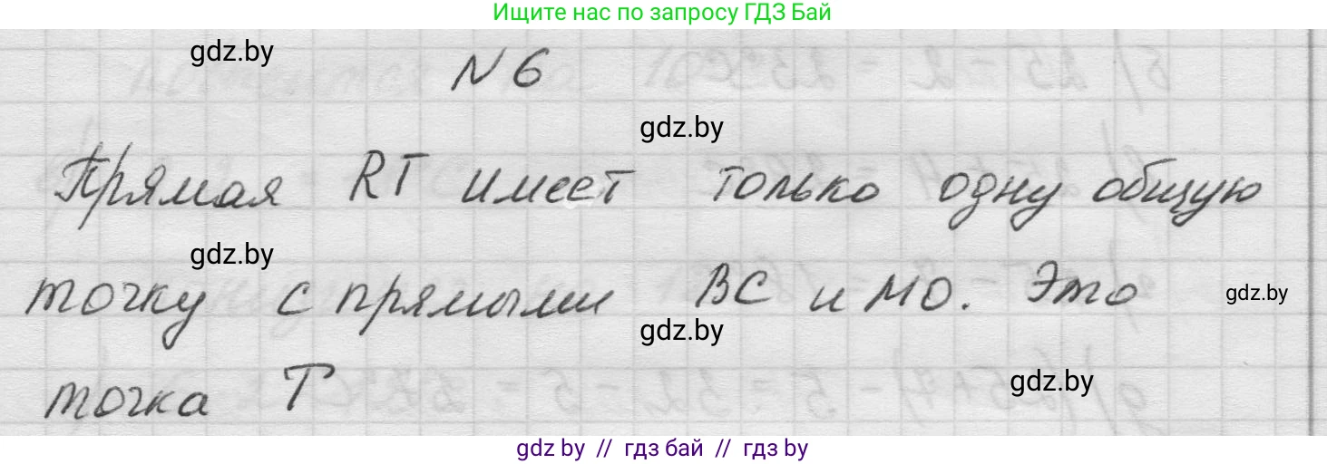 Математика, 5 класс Учебник, авторы: Виленкин Наум Яковлевич, Жохов Владимир Иванович, Чесноков Александр Семёнович, Александрова Лилия Александровна, Шварцбурд Семён Исаакович, издательство Просвещение, Москва, 2023, белого цвета, Часть 1, страница 27, номер 6, Решение 1