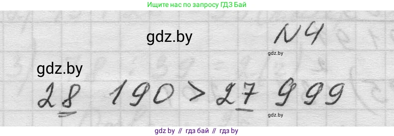 Математика, 5 класс Учебник, авторы: Виленкин Наум Яковлевич, Жохов Владимир Иванович, Чесноков Александр Семёнович, Александрова Лилия Александровна, Шварцбурд Семён Исаакович, издательство Просвещение, Москва, 2023, белого цвета, Часть 1, страница 37, номер 4, Решение 1