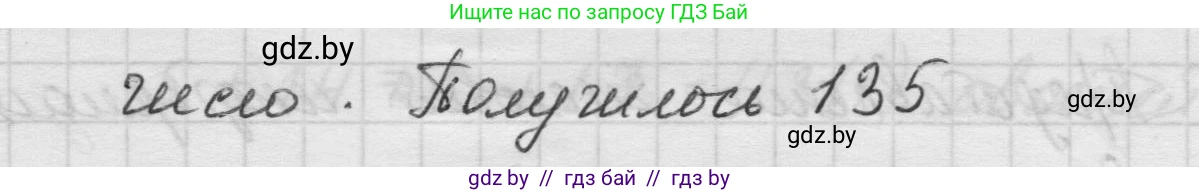 Математика, 5 класс Учебник, авторы: Виленкин Наум Яковлевич, Жохов Владимир Иванович, Чесноков Александр Семёнович, Александрова Лилия Александровна, Шварцбурд Семён Исаакович, издательство Просвещение, Москва, 2023, белого цвета, Часть 1, страница 37, номер 6, Решение 1 (продолжение 2)