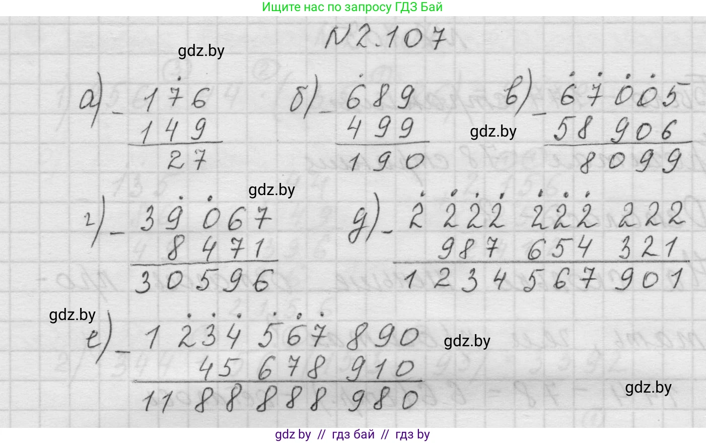 Математика, 5 класс Учебник, авторы: Виленкин Наум Яковлевич, Жохов Владимир Иванович, Чесноков Александр Семёнович, Александрова Лилия Александровна, Шварцбурд Семён Исаакович, издательство Просвещение, Москва, 2023, белого цвета, Часть 1, страница 58, номер 2.107, Решение 1