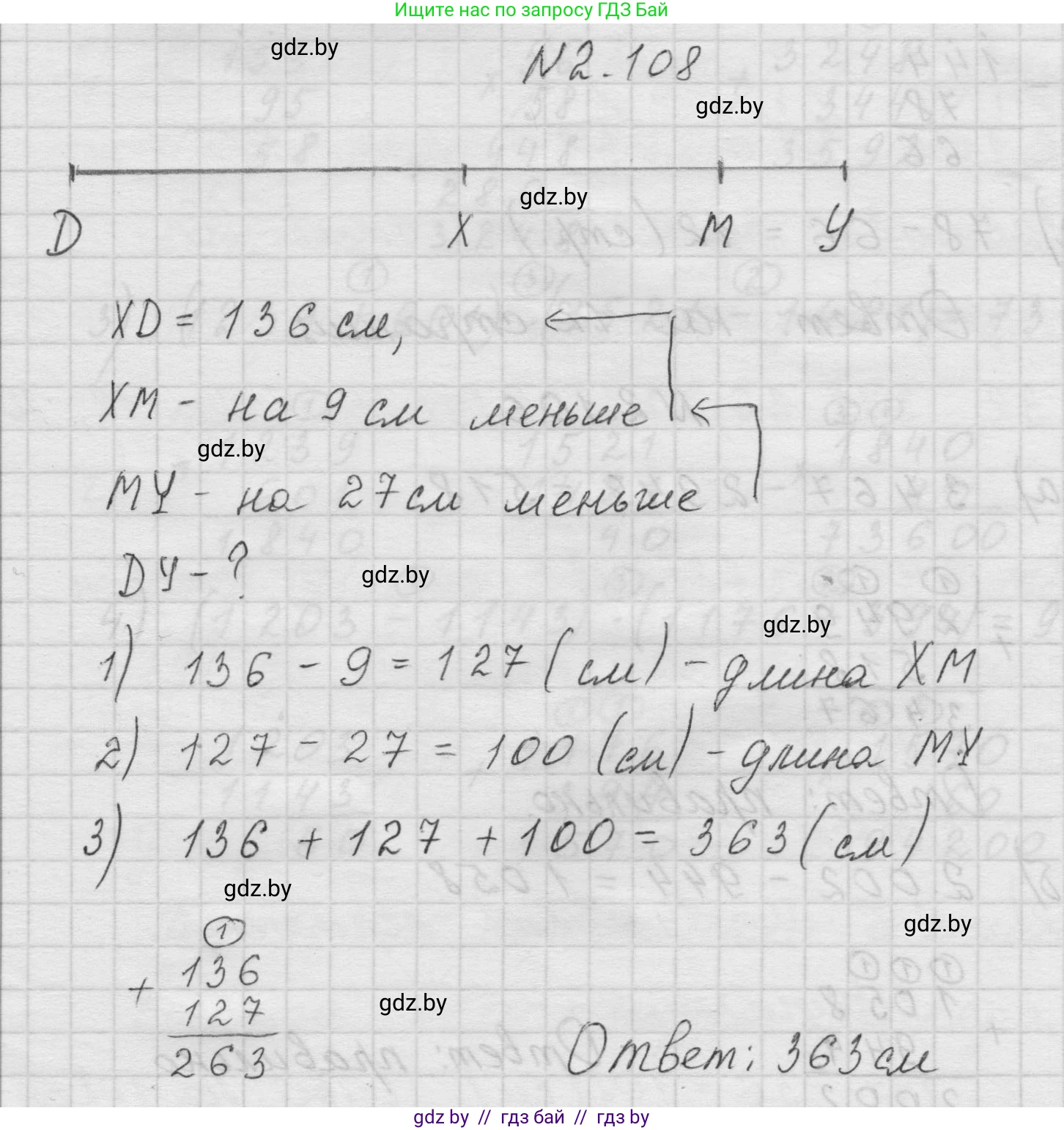 Математика, 5 класс Учебник, авторы: Виленкин Наум Яковлевич, Жохов Владимир Иванович, Чесноков Александр Семёнович, Александрова Лилия Александровна, Шварцбурд Семён Исаакович, издательство Просвещение, Москва, 2023, белого цвета, Часть 1, страница 58, номер 2.108, Решение 1