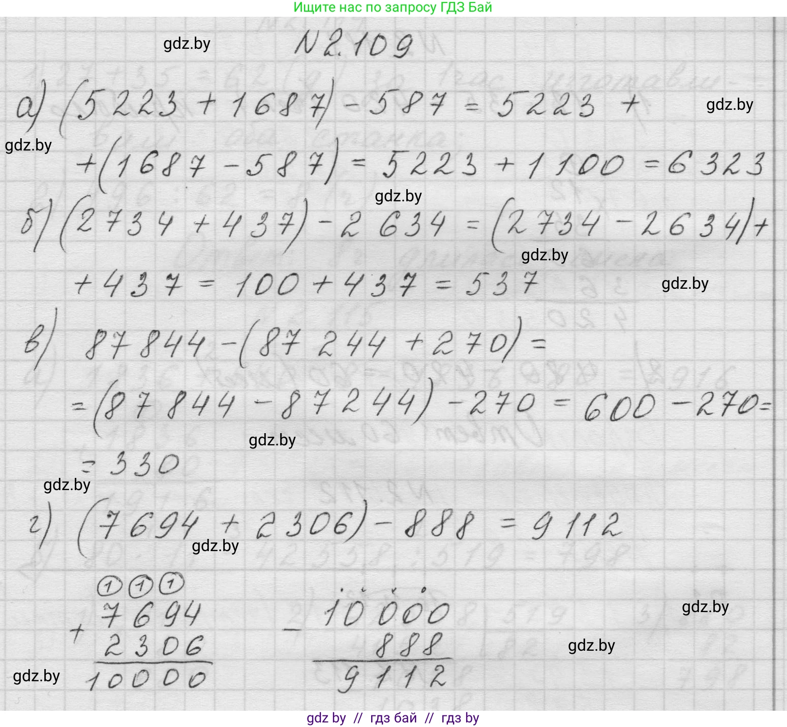 Математика, 5 класс Учебник, авторы: Виленкин Наум Яковлевич, Жохов Владимир Иванович, Чесноков Александр Семёнович, Александрова Лилия Александровна, Шварцбурд Семён Исаакович, издательство Просвещение, Москва, 2023, белого цвета, Часть 1, страница 58, номер 2.109, Решение 1
