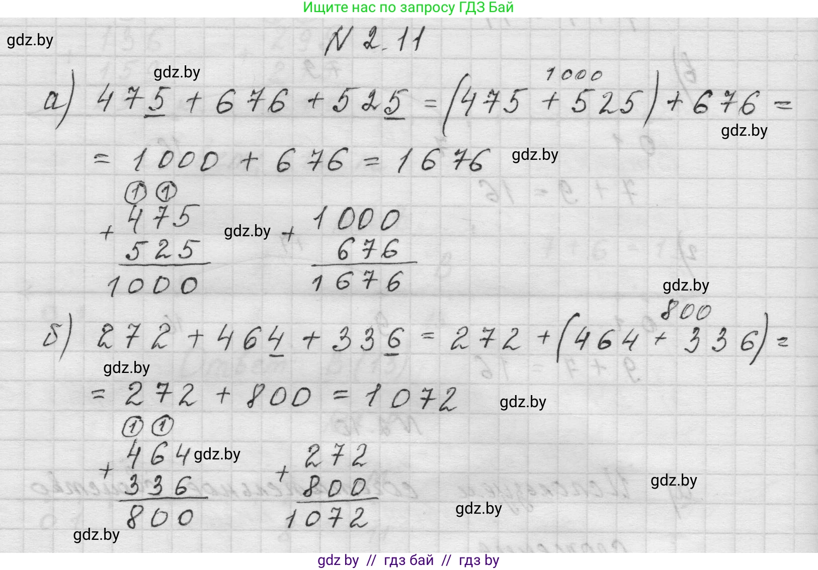 Математика, 5 класс Учебник, авторы: Виленкин Наум Яковлевич, Жохов Владимир Иванович, Чесноков Александр Семёнович, Александрова Лилия Александровна, Шварцбурд Семён Исаакович, издательство Просвещение, Москва, 2023, белого цвета, Часть 1, страница 46, номер 2.11, Решение 1