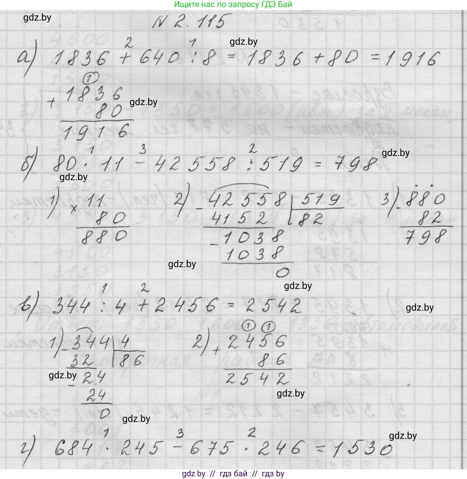 Математика, 5 класс Учебник, авторы: Виленкин Наум Яковлевич, Жохов Владимир Иванович, Чесноков Александр Семёнович, Александрова Лилия Александровна, Шварцбурд Семён Исаакович, издательство Просвещение, Москва, 2023, белого цвета, Часть 1, страница 58, номер 2.115, Решение 1