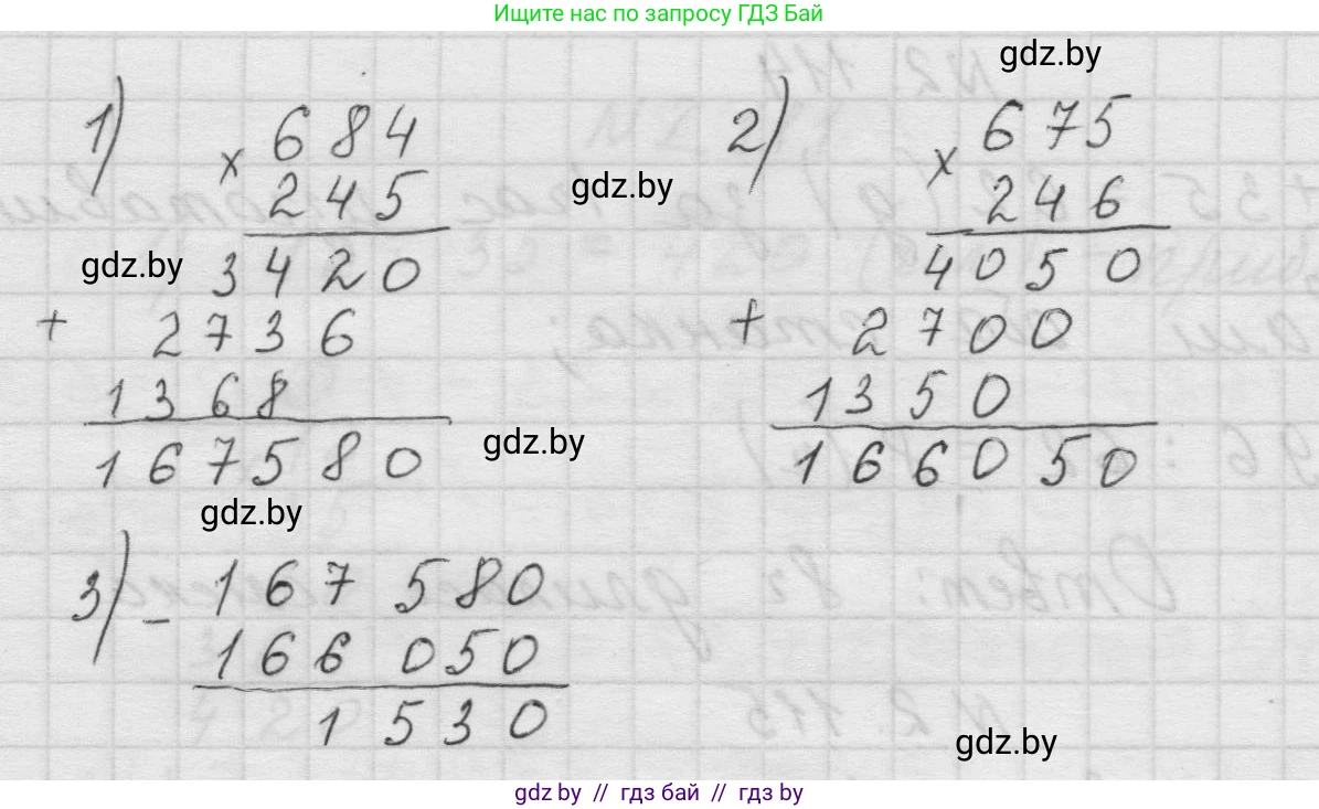 Математика, 5 класс Учебник, авторы: Виленкин Наум Яковлевич, Жохов Владимир Иванович, Чесноков Александр Семёнович, Александрова Лилия Александровна, Шварцбурд Семён Исаакович, издательство Просвещение, Москва, 2023, белого цвета, Часть 1, страница 58, номер 2.115, Решение 1 (продолжение 2)