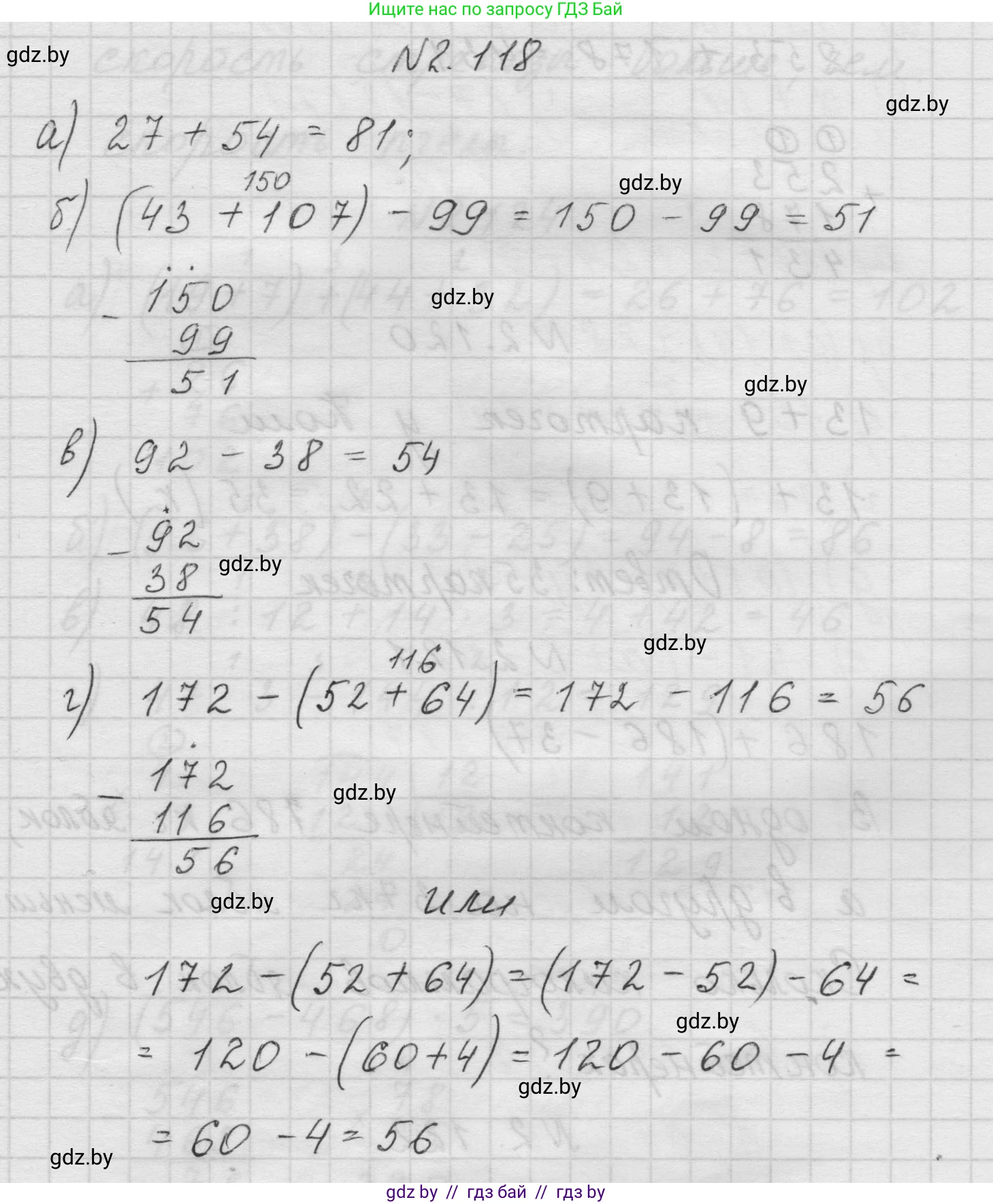 Математика, 5 класс Учебник, авторы: Виленкин Наум Яковлевич, Жохов Владимир Иванович, Чесноков Александр Семёнович, Александрова Лилия Александровна, Шварцбурд Семён Исаакович, издательство Просвещение, Москва, 2023, белого цвета, Часть 1, страница 61, номер 2.118, Решение 1