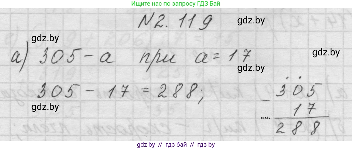 Математика, 5 класс Учебник, авторы: Виленкин Наум Яковлевич, Жохов Владимир Иванович, Чесноков Александр Семёнович, Александрова Лилия Александровна, Шварцбурд Семён Исаакович, издательство Просвещение, Москва, 2023, белого цвета, Часть 1, страница 61, номер 2.119, Решение 1