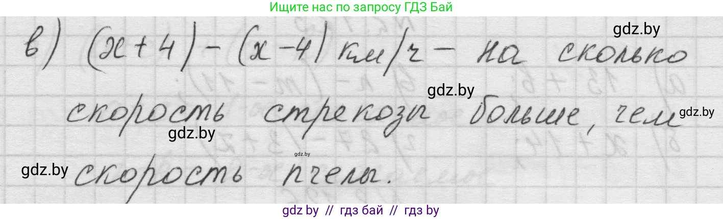 Математика, 5 класс Учебник, авторы: Виленкин Наум Яковлевич, Жохов Владимир Иванович, Чесноков Александр Семёнович, Александрова Лилия Александровна, Шварцбурд Семён Исаакович, издательство Просвещение, Москва, 2023, белого цвета, Часть 1, страница 62, номер 2.123, Решение 1 (продолжение 2)