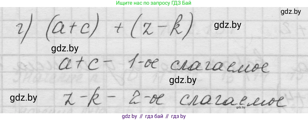 Математика, 5 класс Учебник, авторы: Виленкин Наум Яковлевич, Жохов Владимир Иванович, Чесноков Александр Семёнович, Александрова Лилия Александровна, Шварцбурд Семён Исаакович, издательство Просвещение, Москва, 2023, белого цвета, Часть 1, страница 62, номер 2.127, Решение 1 (продолжение 2)