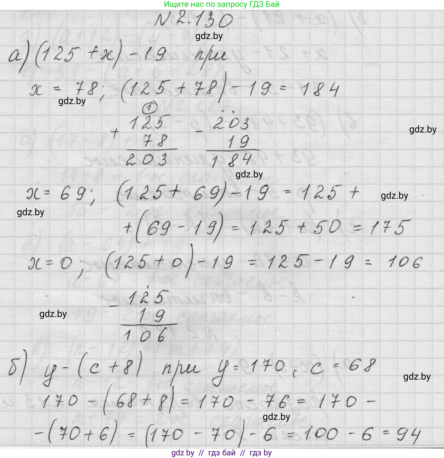 Математика, 5 класс Учебник, авторы: Виленкин Наум Яковлевич, Жохов Владимир Иванович, Чесноков Александр Семёнович, Александрова Лилия Александровна, Шварцбурд Семён Исаакович, издательство Просвещение, Москва, 2023, белого цвета, Часть 1, страница 62, номер 2.130, Решение 1