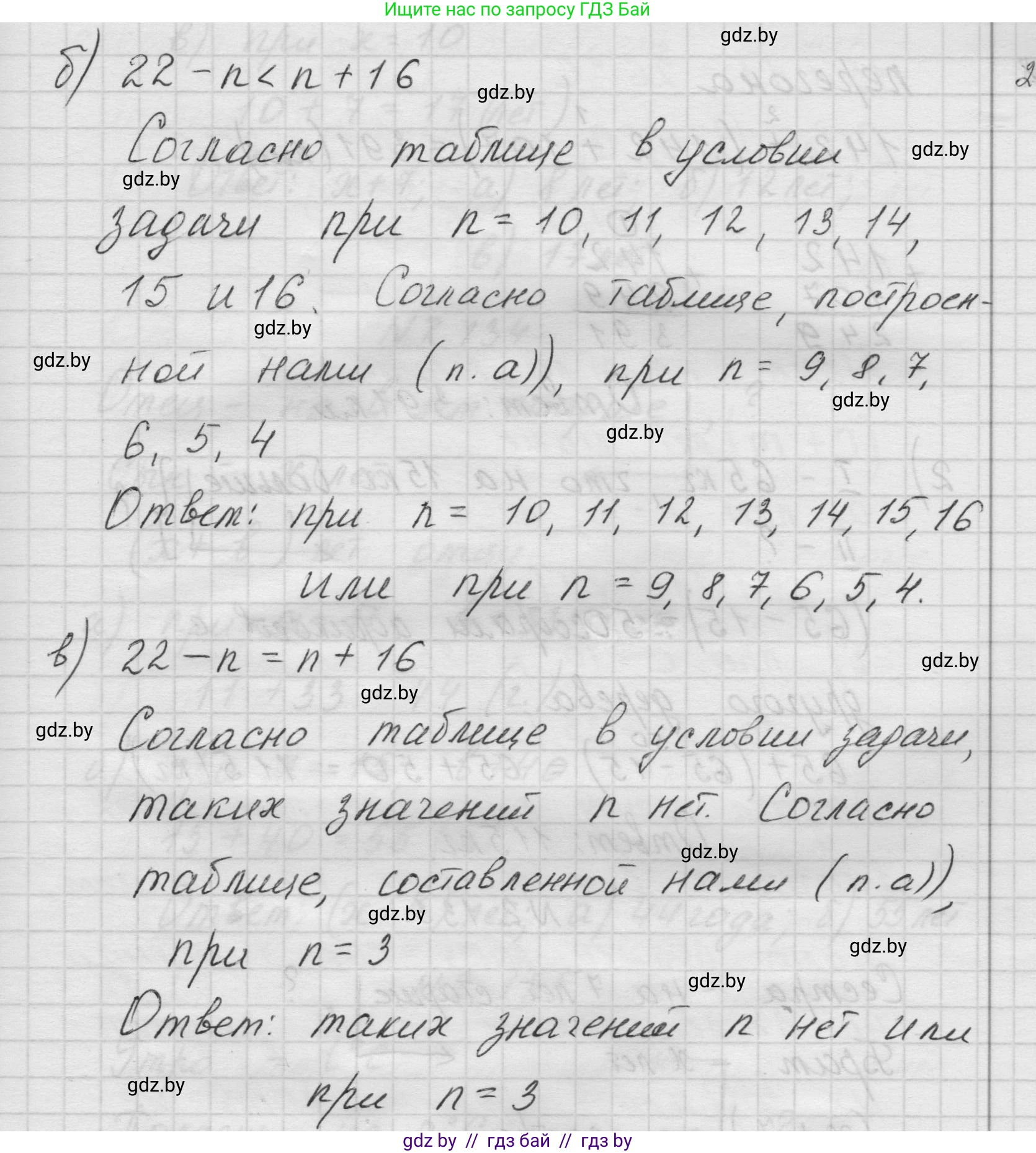 Математика, 5 класс Учебник, авторы: Виленкин Наум Яковлевич, Жохов Владимир Иванович, Чесноков Александр Семёнович, Александрова Лилия Александровна, Шварцбурд Семён Исаакович, издательство Просвещение, Москва, 2023, белого цвета, Часть 1, страница 62, номер 2.131, Решение 1 (продолжение 3)