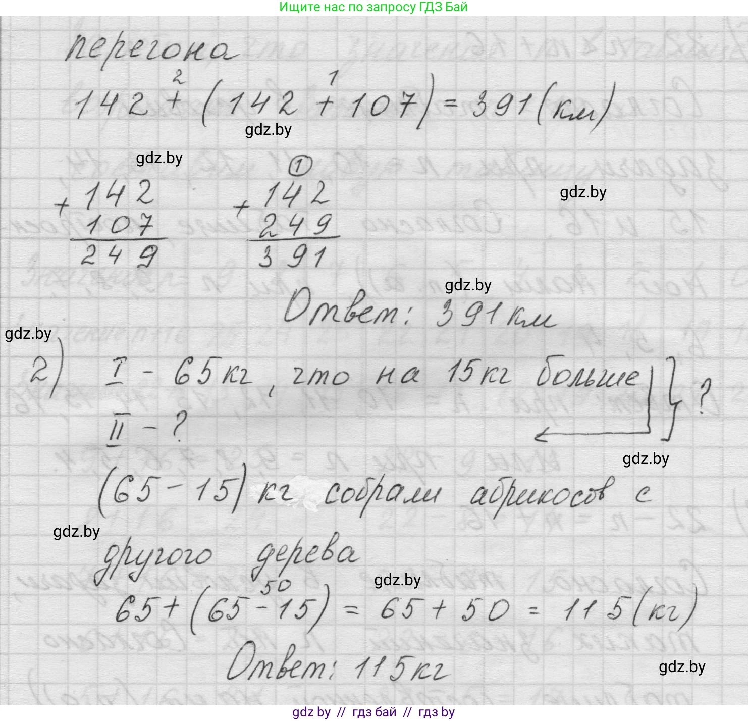 Математика, 5 класс Учебник, авторы: Виленкин Наум Яковлевич, Жохов Владимир Иванович, Чесноков Александр Семёнович, Александрова Лилия Александровна, Шварцбурд Семён Исаакович, издательство Просвещение, Москва, 2023, белого цвета, Часть 1, страница 62, номер 2.132, Решение 1 (продолжение 2)