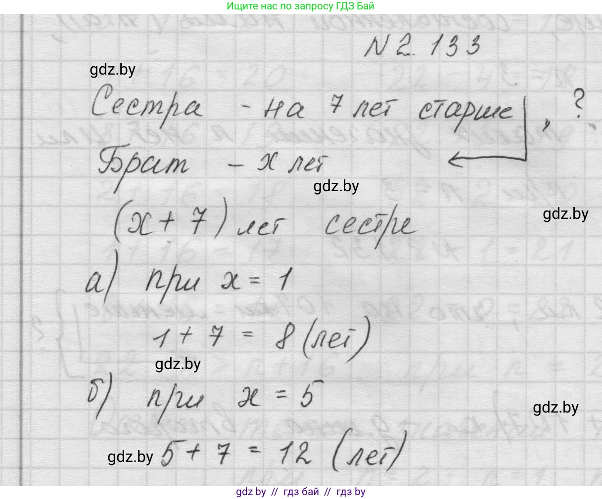 Математика, 5 класс Учебник, авторы: Виленкин Наум Яковлевич, Жохов Владимир Иванович, Чесноков Александр Семёнович, Александрова Лилия Александровна, Шварцбурд Семён Исаакович, издательство Просвещение, Москва, 2023, белого цвета, Часть 1, страница 62, номер 2.133, Решение 1