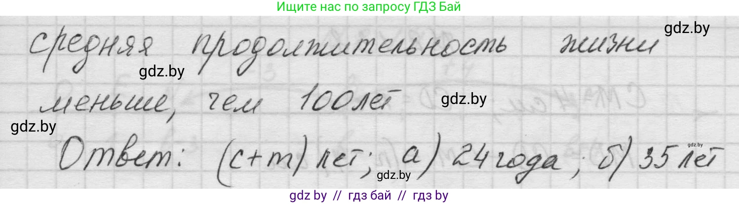 Математика, 5 класс Учебник, авторы: Виленкин Наум Яковлевич, Жохов Владимир Иванович, Чесноков Александр Семёнович, Александрова Лилия Александровна, Шварцбурд Семён Исаакович, издательство Просвещение, Москва, 2023, белого цвета, Часть 1, страница 63, номер 2.136, Решение 1 (продолжение 2)