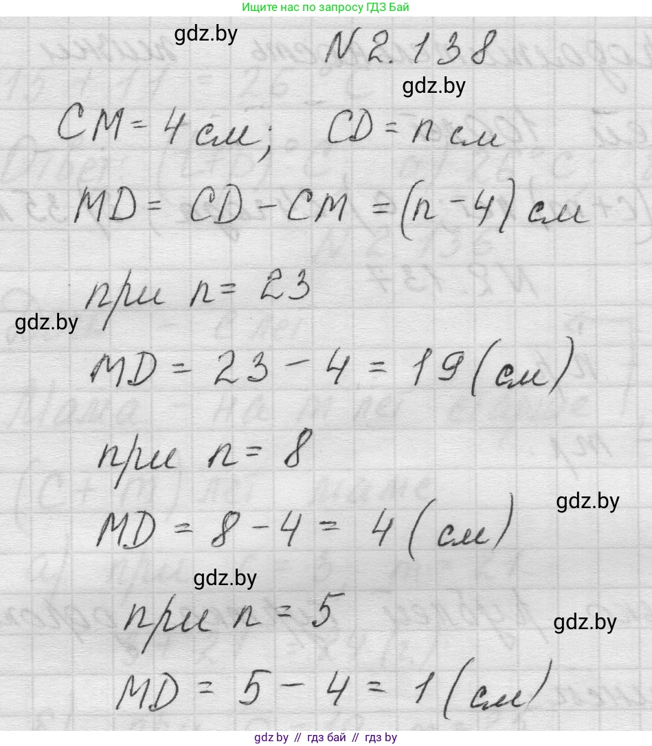 Математика, 5 класс Учебник, авторы: Виленкин Наум Яковлевич, Жохов Владимир Иванович, Чесноков Александр Семёнович, Александрова Лилия Александровна, Шварцбурд Семён Исаакович, издательство Просвещение, Москва, 2023, белого цвета, Часть 1, страница 63, номер 2.138, Решение 1