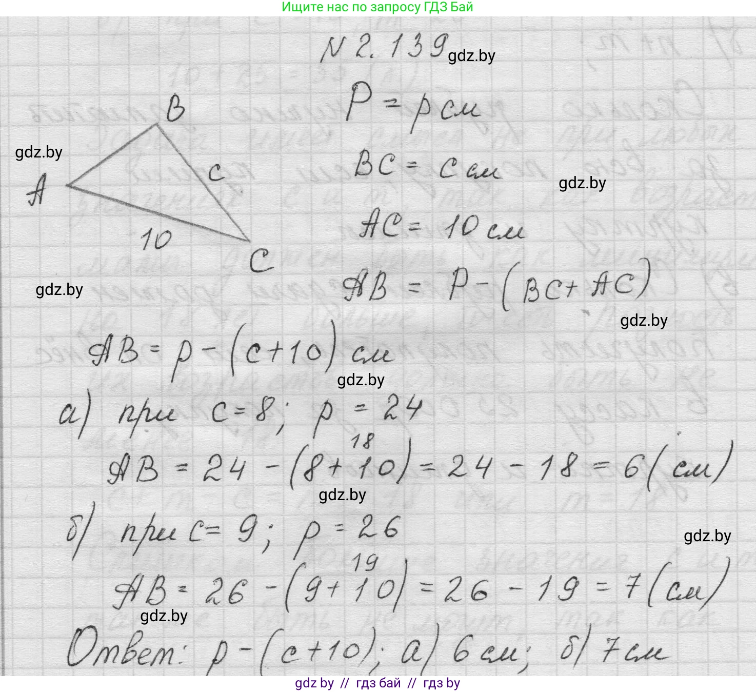 Математика, 5 класс Учебник, авторы: Виленкин Наум Яковлевич, Жохов Владимир Иванович, Чесноков Александр Семёнович, Александрова Лилия Александровна, Шварцбурд Семён Исаакович, издательство Просвещение, Москва, 2023, белого цвета, Часть 1, страница 63, номер 2.139, Решение 1