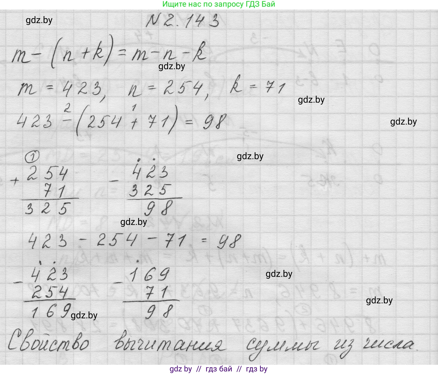 Математика, 5 класс Учебник, авторы: Виленкин Наум Яковлевич, Жохов Владимир Иванович, Чесноков Александр Семёнович, Александрова Лилия Александровна, Шварцбурд Семён Исаакович, издательство Просвещение, Москва, 2023, белого цвета, Часть 1, страница 63, номер 2.143, Решение 1