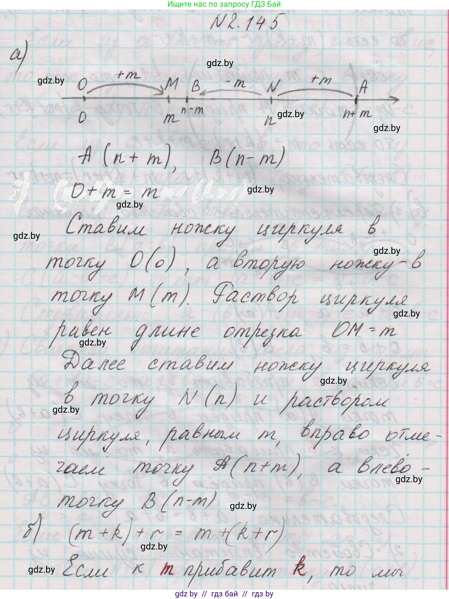 Математика, 5 класс Учебник, авторы: Виленкин Наум Яковлевич, Жохов Владимир Иванович, Чесноков Александр Семёнович, Александрова Лилия Александровна, Шварцбурд Семён Исаакович, издательство Просвещение, Москва, 2023, белого цвета, Часть 1, страница 63, номер 2.145, Решение 1
