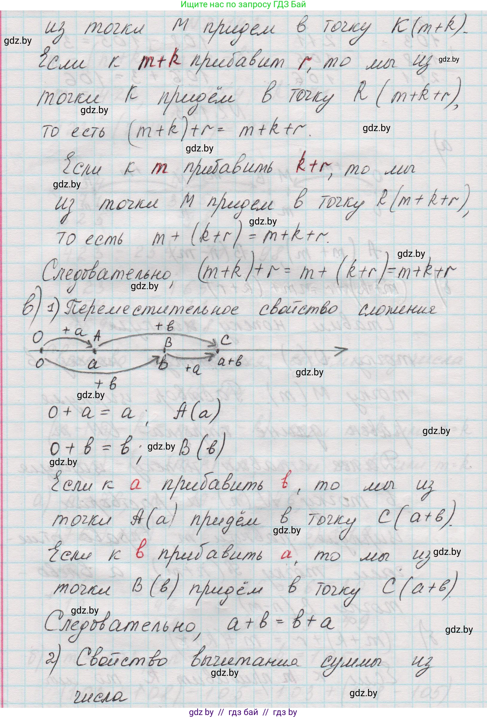 Математика, 5 класс Учебник, авторы: Виленкин Наум Яковлевич, Жохов Владимир Иванович, Чесноков Александр Семёнович, Александрова Лилия Александровна, Шварцбурд Семён Исаакович, издательство Просвещение, Москва, 2023, белого цвета, Часть 1, страница 63, номер 2.145, Решение 1 (продолжение 2)