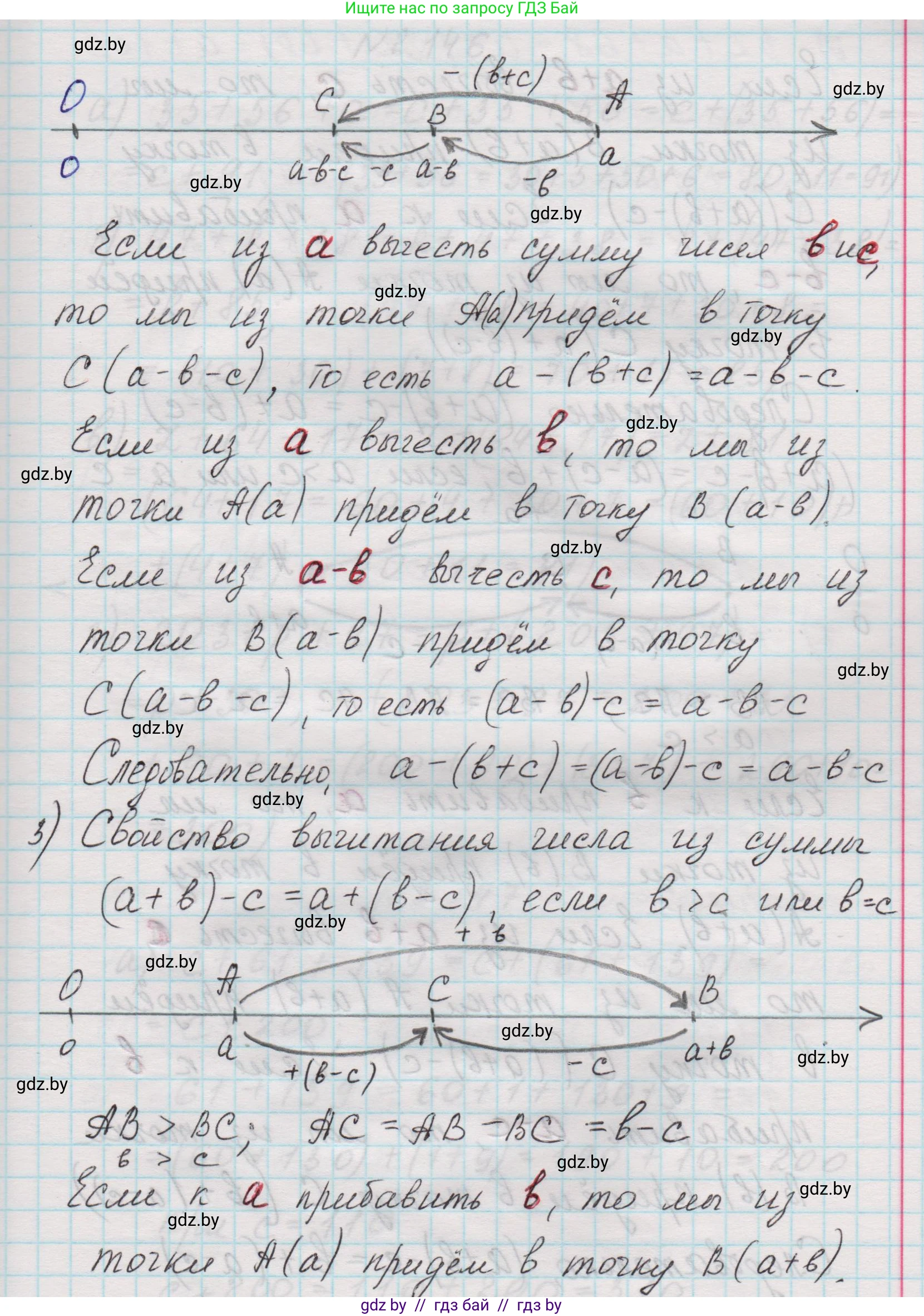 Математика, 5 класс Учебник, авторы: Виленкин Наум Яковлевич, Жохов Владимир Иванович, Чесноков Александр Семёнович, Александрова Лилия Александровна, Шварцбурд Семён Исаакович, издательство Просвещение, Москва, 2023, белого цвета, Часть 1, страница 63, номер 2.145, Решение 1 (продолжение 3)