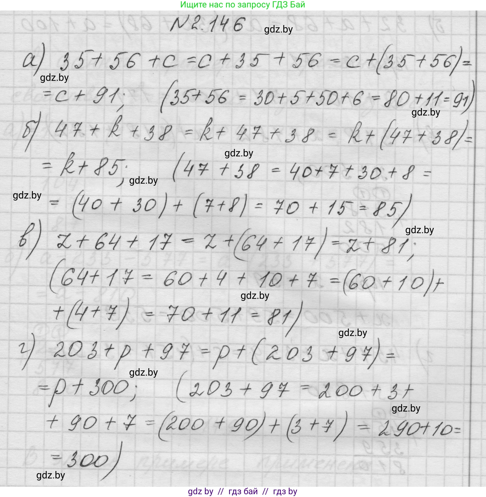 Математика, 5 класс Учебник, авторы: Виленкин Наум Яковлевич, Жохов Владимир Иванович, Чесноков Александр Семёнович, Александрова Лилия Александровна, Шварцбурд Семён Исаакович, издательство Просвещение, Москва, 2023, белого цвета, Часть 1, страница 64, номер 2.146, Решение 1
