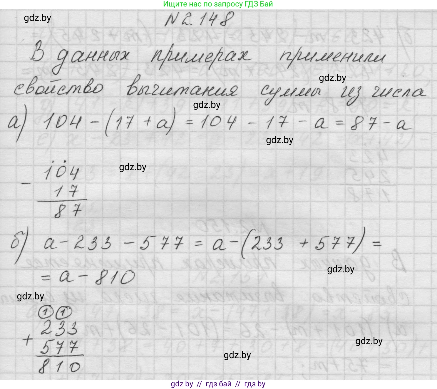 Математика, 5 класс Учебник, авторы: Виленкин Наум Яковлевич, Жохов Владимир Иванович, Чесноков Александр Семёнович, Александрова Лилия Александровна, Шварцбурд Семён Исаакович, издательство Просвещение, Москва, 2023, белого цвета, Часть 1, страница 64, номер 2.148, Решение 1