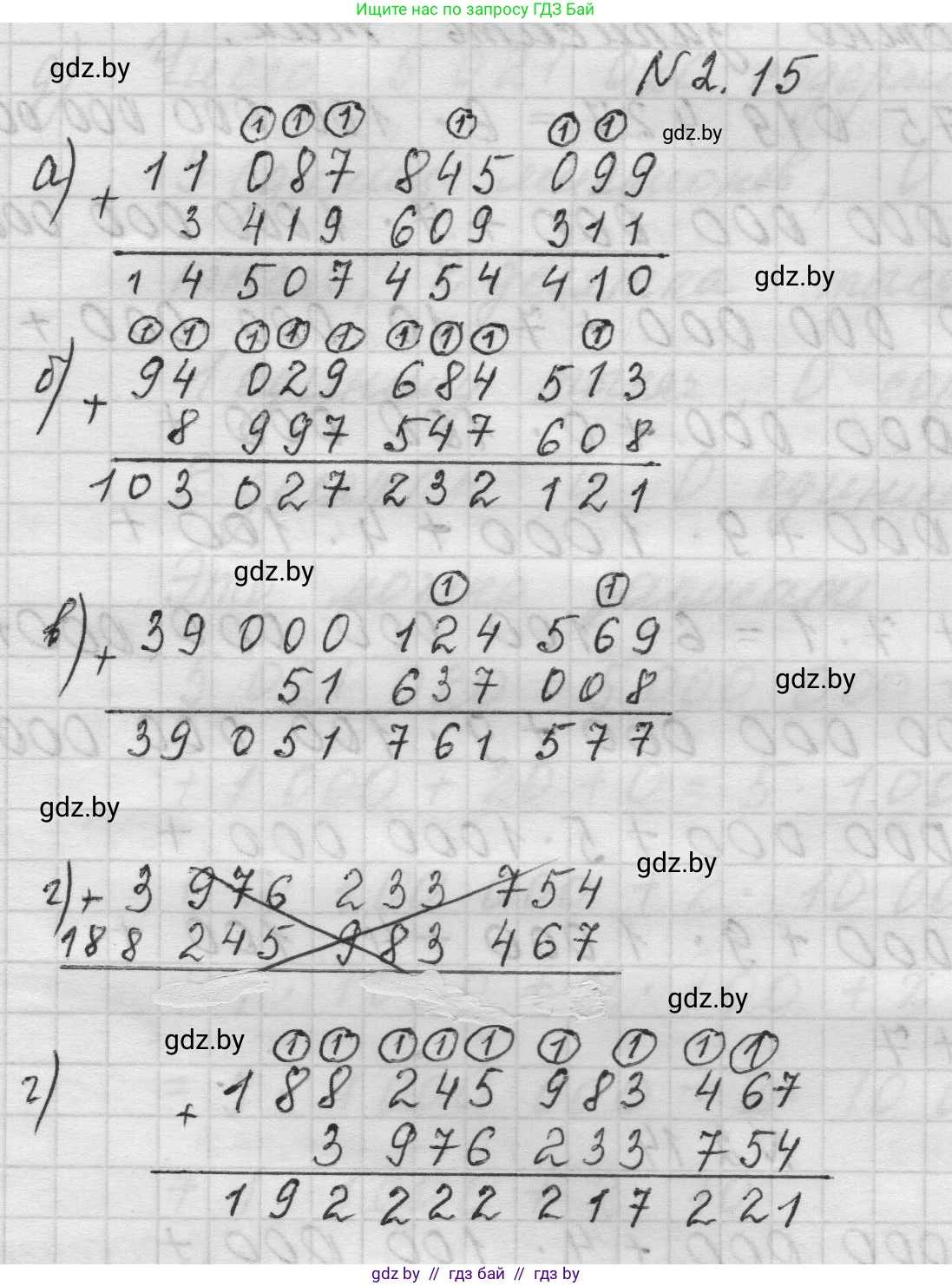 Математика, 5 класс Учебник, авторы: Виленкин Наум Яковлевич, Жохов Владимир Иванович, Чесноков Александр Семёнович, Александрова Лилия Александровна, Шварцбурд Семён Исаакович, издательство Просвещение, Москва, 2023, белого цвета, Часть 1, страница 46, номер 2.15, Решение 1