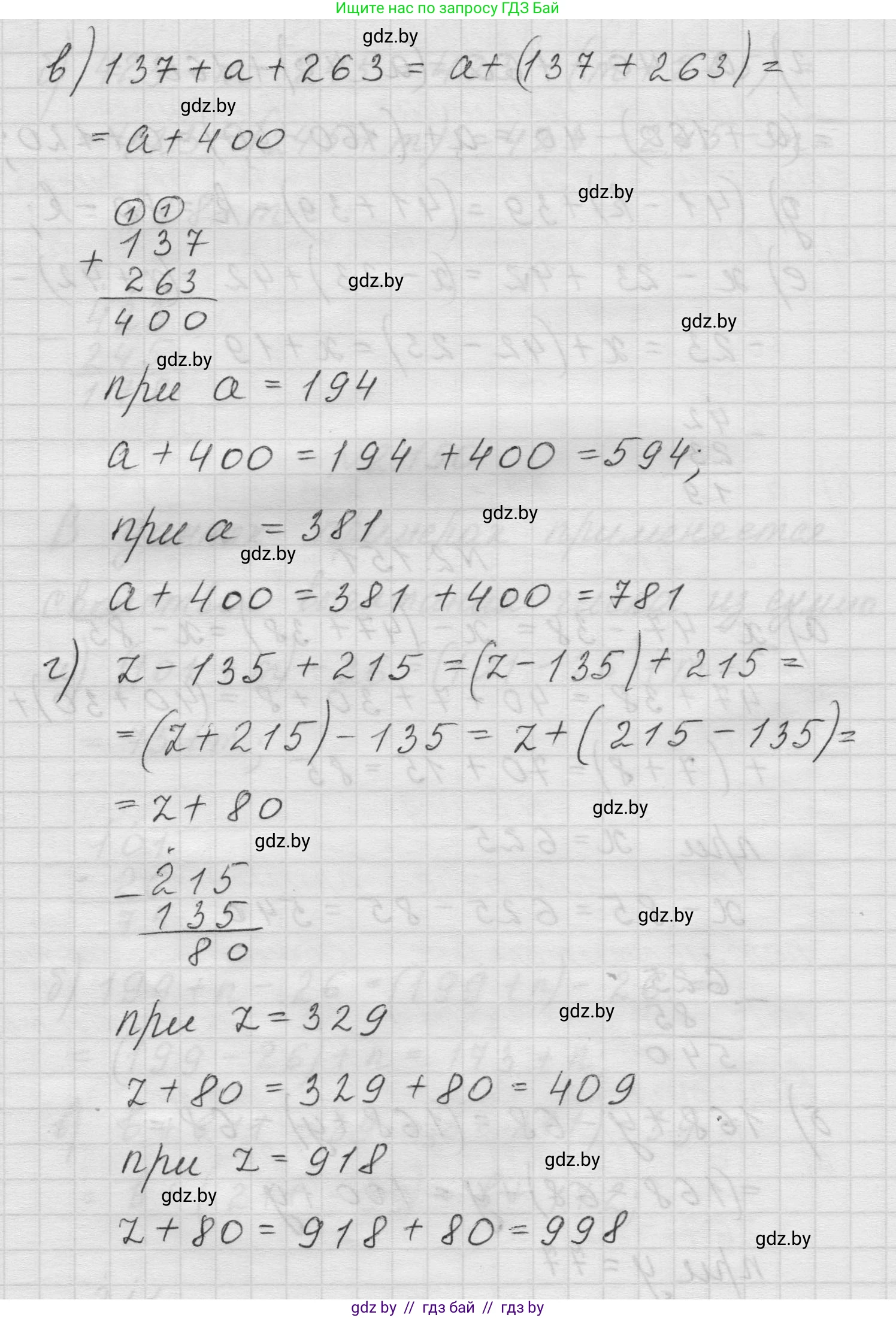 Математика, 5 класс Учебник, авторы: Виленкин Наум Яковлевич, Жохов Владимир Иванович, Чесноков Александр Семёнович, Александрова Лилия Александровна, Шварцбурд Семён Исаакович, издательство Просвещение, Москва, 2023, белого цвета, Часть 1, страница 64, номер 2.151, Решение 1 (продолжение 2)
