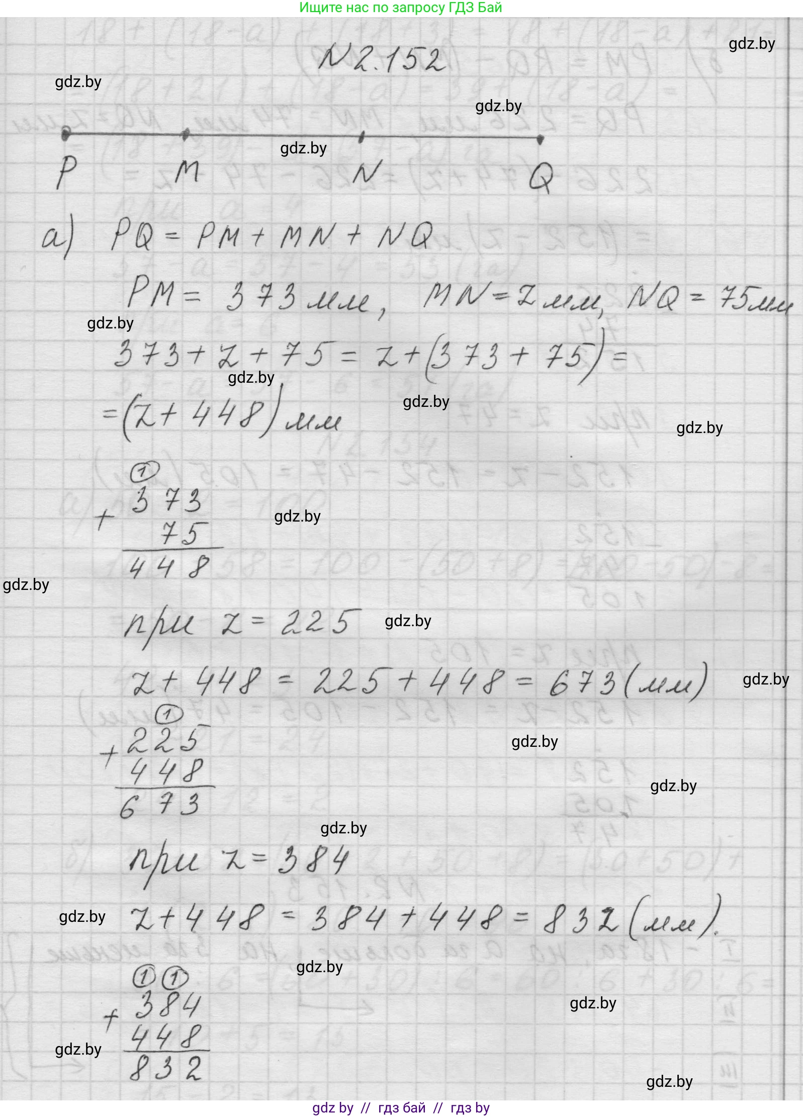 Математика, 5 класс Учебник, авторы: Виленкин Наум Яковлевич, Жохов Владимир Иванович, Чесноков Александр Семёнович, Александрова Лилия Александровна, Шварцбурд Семён Исаакович, издательство Просвещение, Москва, 2023, белого цвета, Часть 1, страница 64, номер 2.152, Решение 1