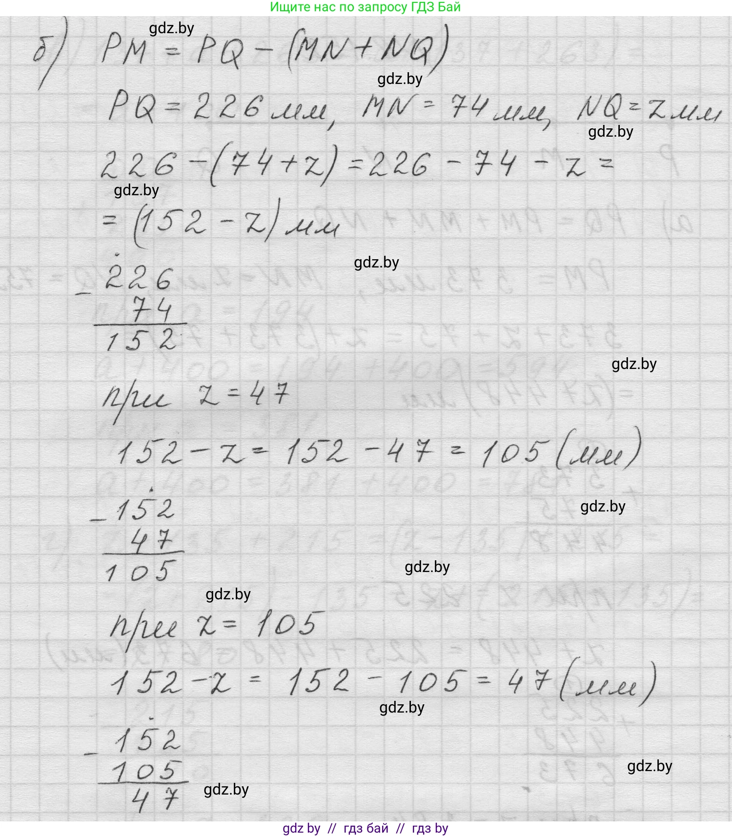 Математика, 5 класс Учебник, авторы: Виленкин Наум Яковлевич, Жохов Владимир Иванович, Чесноков Александр Семёнович, Александрова Лилия Александровна, Шварцбурд Семён Исаакович, издательство Просвещение, Москва, 2023, белого цвета, Часть 1, страница 64, номер 2.152, Решение 1 (продолжение 2)