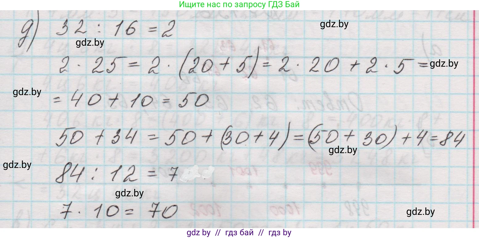 Математика, 5 класс Учебник, авторы: Виленкин Наум Яковлевич, Жохов Владимир Иванович, Чесноков Александр Семёнович, Александрова Лилия Александровна, Шварцбурд Семён Исаакович, издательство Просвещение, Москва, 2023, белого цвета, Часть 1, страница 64, номер 2.154, Решение 1 (продолжение 3)