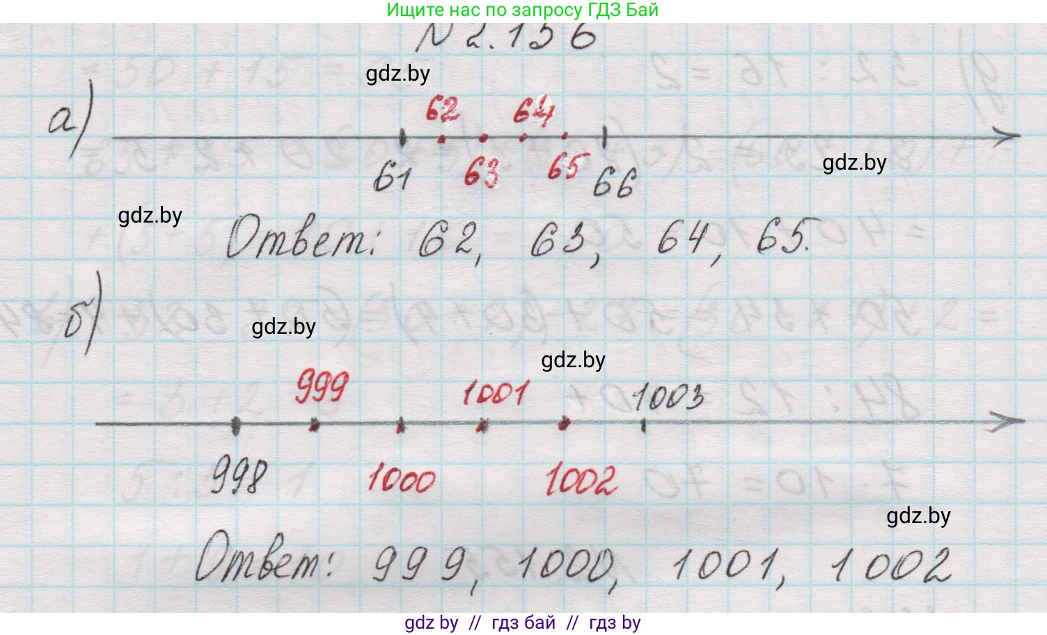 Математика, 5 класс Учебник, авторы: Виленкин Наум Яковлевич, Жохов Владимир Иванович, Чесноков Александр Семёнович, Александрова Лилия Александровна, Шварцбурд Семён Исаакович, издательство Просвещение, Москва, 2023, белого цвета, Часть 1, страница 65, номер 2.156, Решение 1