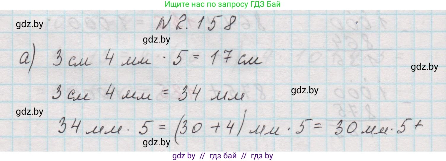 Математика, 5 класс Учебник, авторы: Виленкин Наум Яковлевич, Жохов Владимир Иванович, Чесноков Александр Семёнович, Александрова Лилия Александровна, Шварцбурд Семён Исаакович, издательство Просвещение, Москва, 2023, белого цвета, Часть 1, страница 65, номер 2.158, Решение 1
