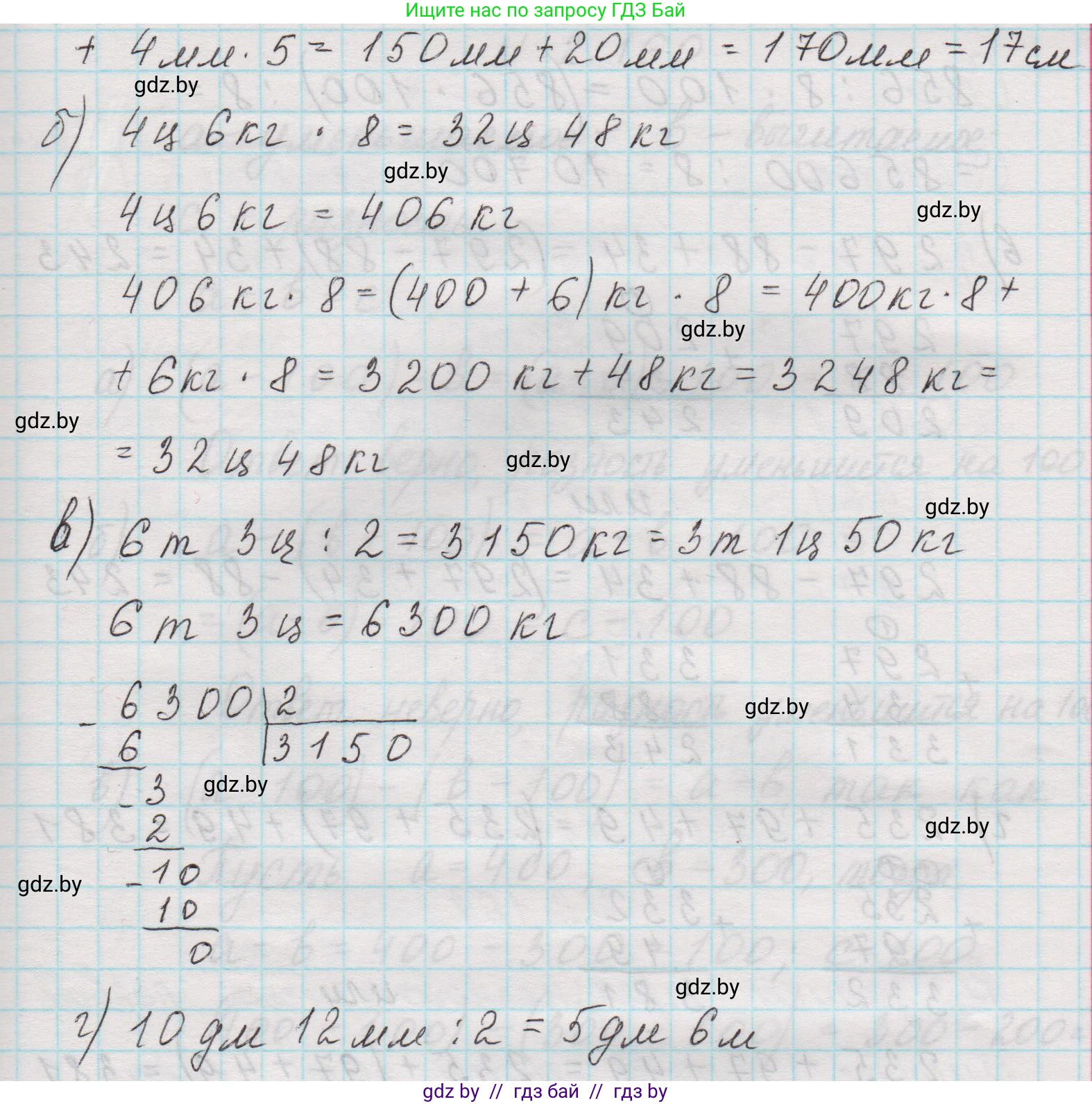 Математика, 5 класс Учебник, авторы: Виленкин Наум Яковлевич, Жохов Владимир Иванович, Чесноков Александр Семёнович, Александрова Лилия Александровна, Шварцбурд Семён Исаакович, издательство Просвещение, Москва, 2023, белого цвета, Часть 1, страница 65, номер 2.158, Решение 1 (продолжение 2)