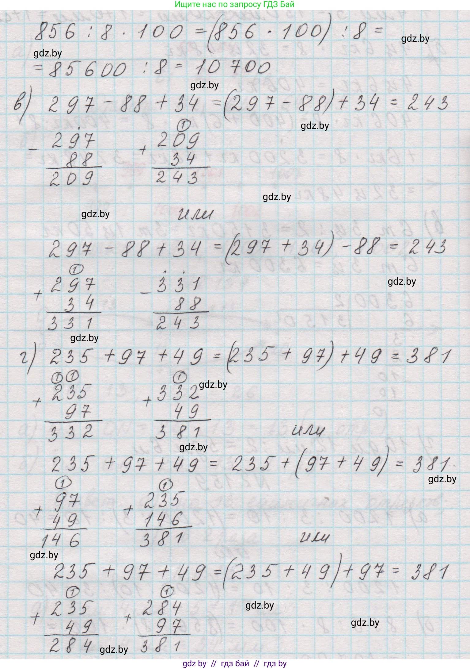 Математика, 5 класс Учебник, авторы: Виленкин Наум Яковлевич, Жохов Владимир Иванович, Чесноков Александр Семёнович, Александрова Лилия Александровна, Шварцбурд Семён Исаакович, издательство Просвещение, Москва, 2023, белого цвета, Часть 1, страница 65, номер 2.159, Решение 1 (продолжение 2)