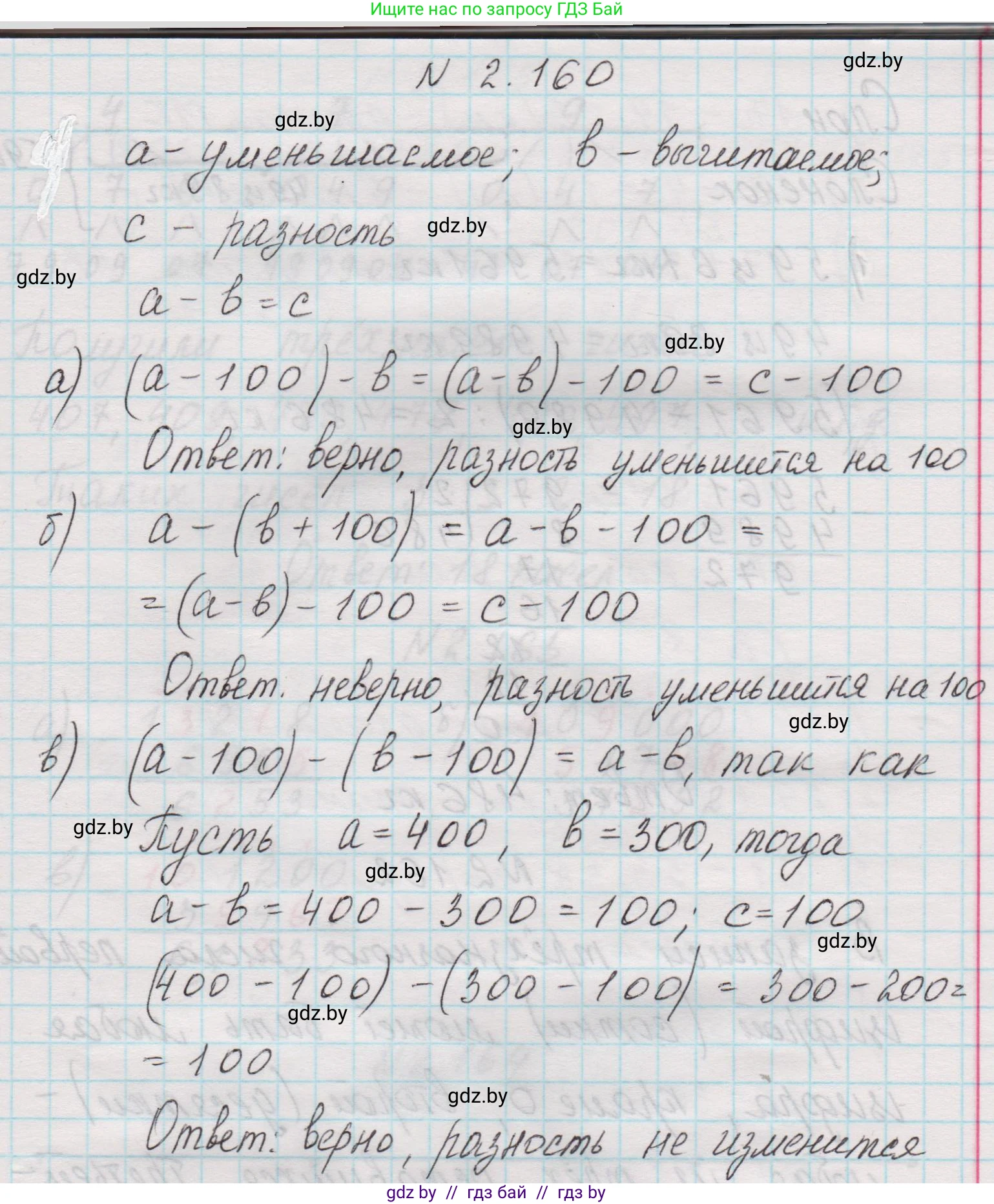 Математика, 5 класс Учебник, авторы: Виленкин Наум Яковлевич, Жохов Владимир Иванович, Чесноков Александр Семёнович, Александрова Лилия Александровна, Шварцбурд Семён Исаакович, издательство Просвещение, Москва, 2023, белого цвета, Часть 1, страница 65, номер 2.160, Решение 1