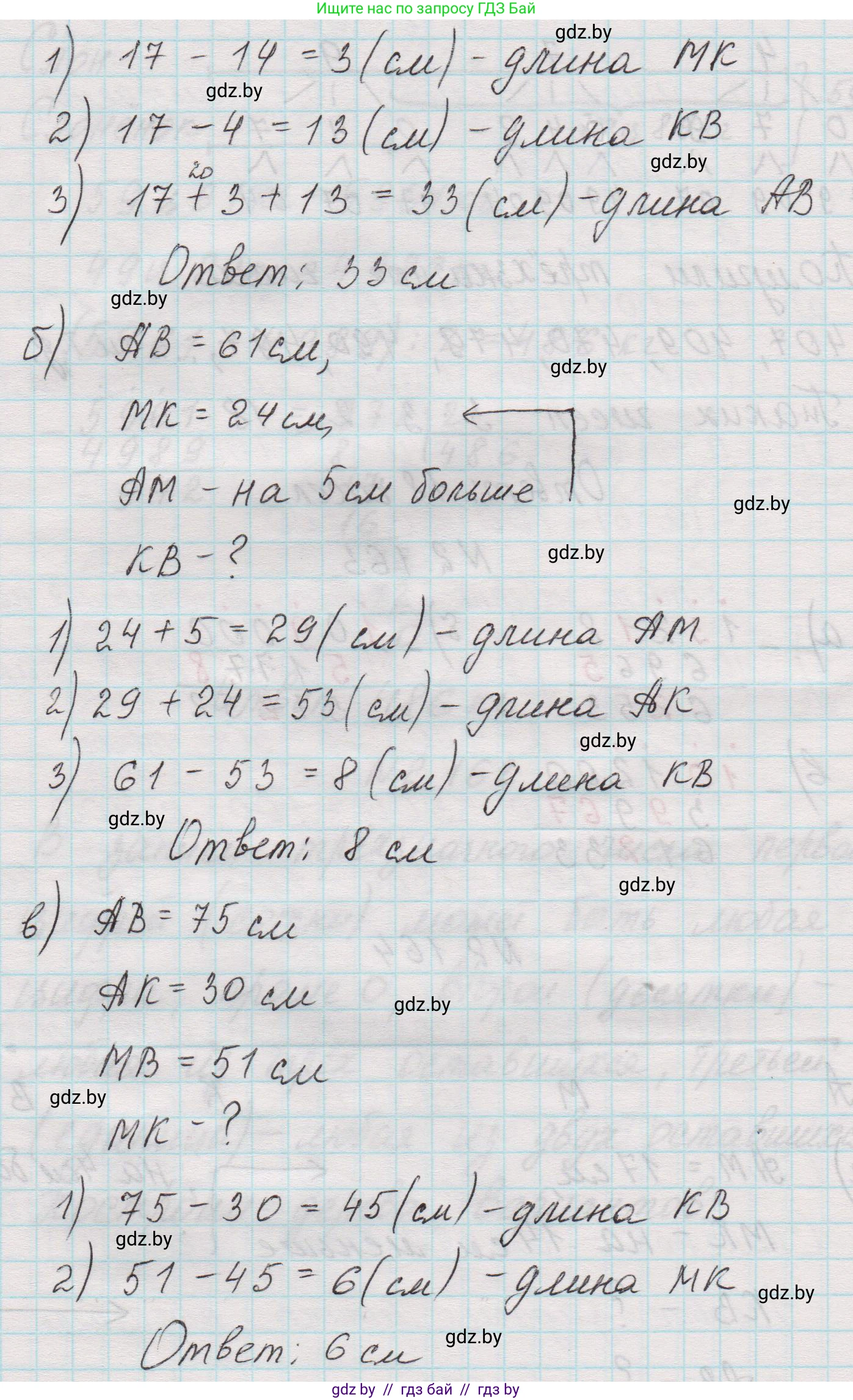 Математика, 5 класс Учебник, авторы: Виленкин Наум Яковлевич, Жохов Владимир Иванович, Чесноков Александр Семёнович, Александрова Лилия Александровна, Шварцбурд Семён Исаакович, издательство Просвещение, Москва, 2023, белого цвета, Часть 1, страница 65, номер 2.164, Решение 1 (продолжение 2)