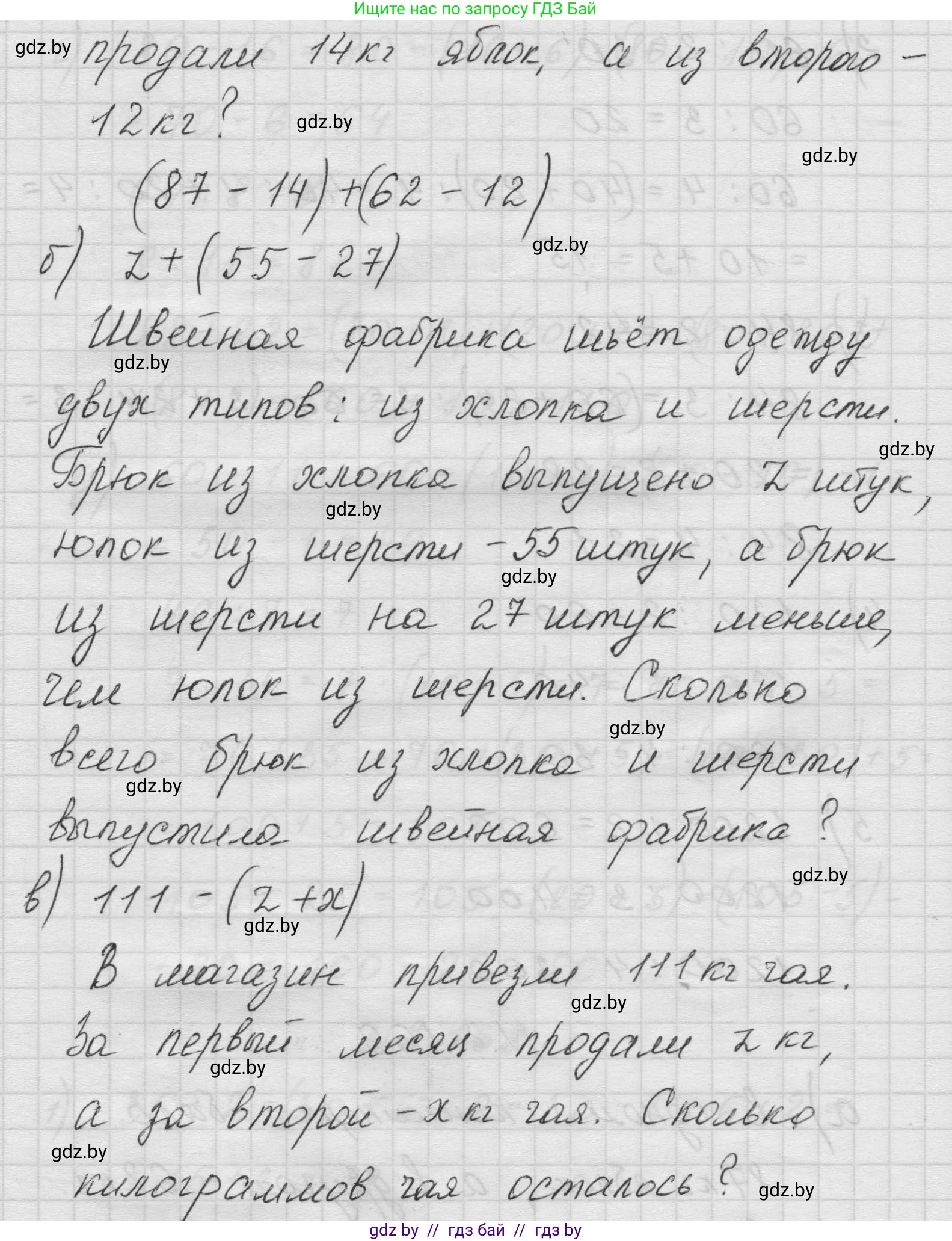 Математика, 5 класс Учебник, авторы: Виленкин Наум Яковлевич, Жохов Владимир Иванович, Чесноков Александр Семёнович, Александрова Лилия Александровна, Шварцбурд Семён Исаакович, издательство Просвещение, Москва, 2023, белого цвета, Часть 1, страница 65, номер 2.169, Решение 1 (продолжение 2)