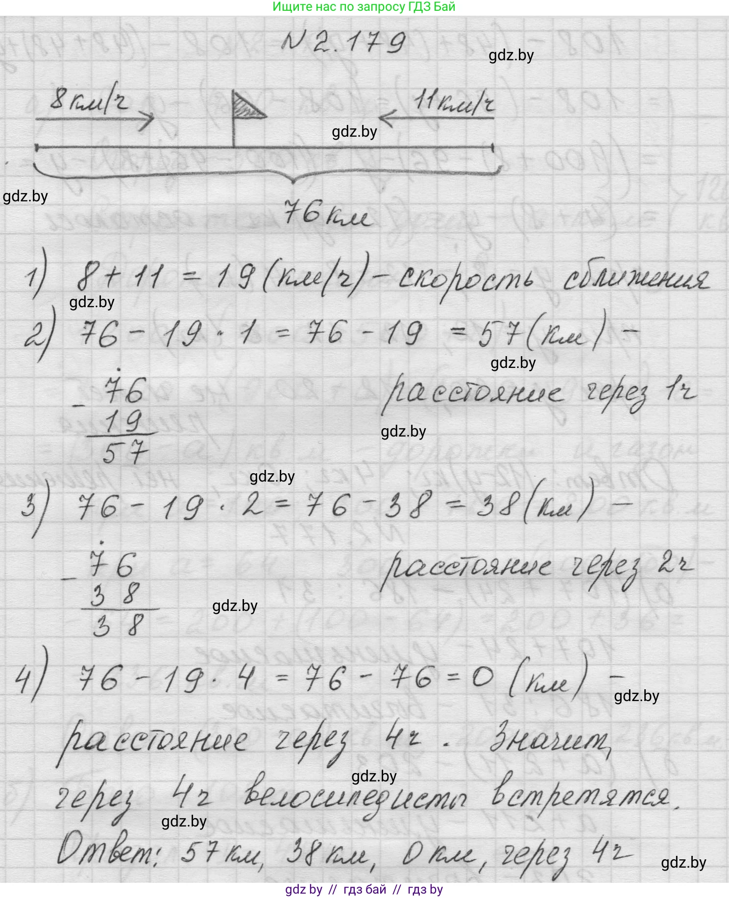 Математика, 5 класс Учебник, авторы: Виленкин Наум Яковлевич, Жохов Владимир Иванович, Чесноков Александр Семёнович, Александрова Лилия Александровна, Шварцбурд Семён Исаакович, издательство Просвещение, Москва, 2023, белого цвета, Часть 1, страница 66, номер 2.179, Решение 1