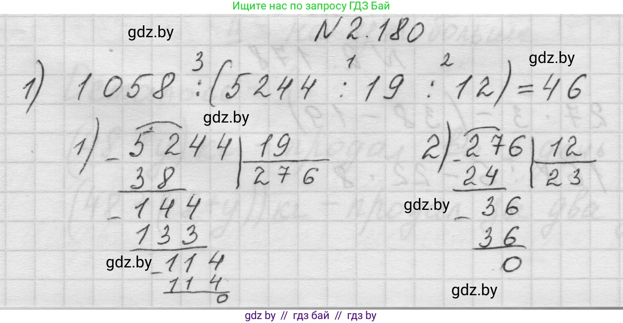 Математика, 5 класс Учебник, авторы: Виленкин Наум Яковлевич, Жохов Владимир Иванович, Чесноков Александр Семёнович, Александрова Лилия Александровна, Шварцбурд Семён Исаакович, издательство Просвещение, Москва, 2023, белого цвета, Часть 1, страница 66, номер 2.180, Решение 1