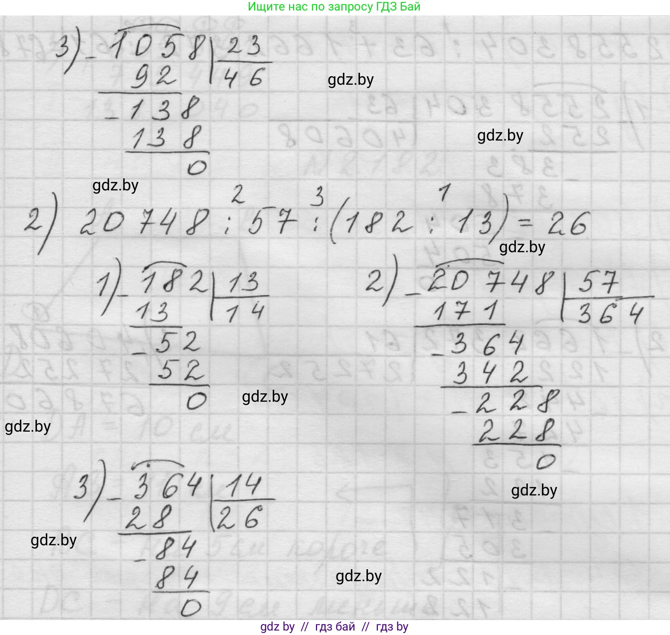 Математика, 5 класс Учебник, авторы: Виленкин Наум Яковлевич, Жохов Владимир Иванович, Чесноков Александр Семёнович, Александрова Лилия Александровна, Шварцбурд Семён Исаакович, издательство Просвещение, Москва, 2023, белого цвета, Часть 1, страница 66, номер 2.180, Решение 1 (продолжение 2)
