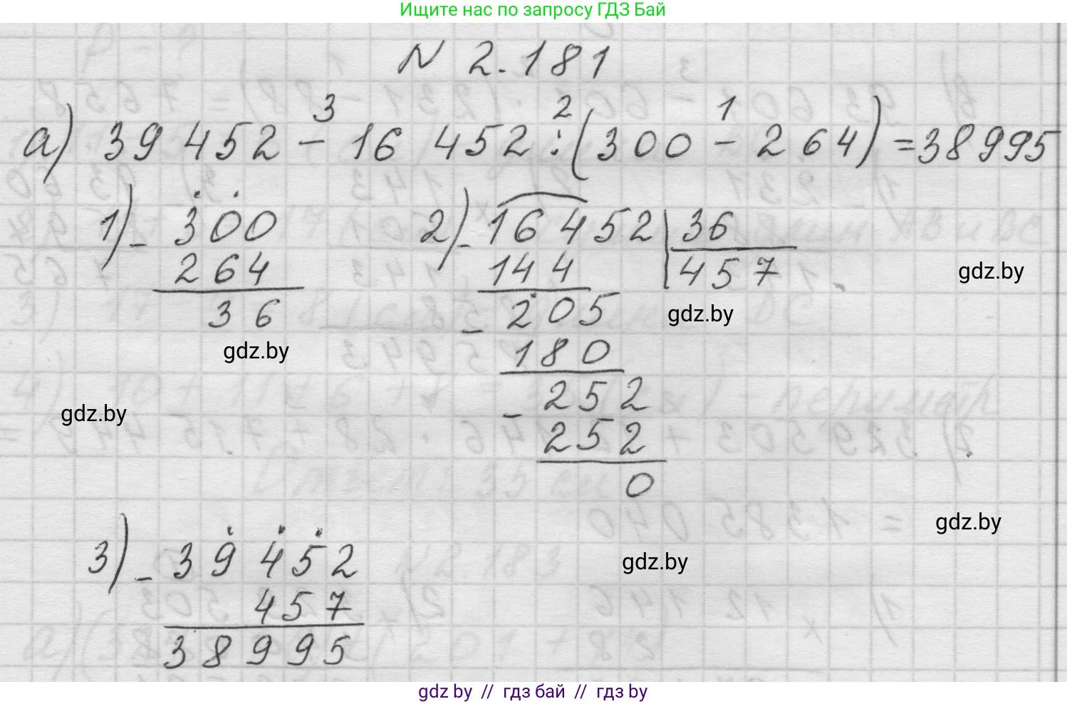 Математика, 5 класс Учебник, авторы: Виленкин Наум Яковлевич, Жохов Владимир Иванович, Чесноков Александр Семёнович, Александрова Лилия Александровна, Шварцбурд Семён Исаакович, издательство Просвещение, Москва, 2023, белого цвета, Часть 1, страница 66, номер 2.181, Решение 1